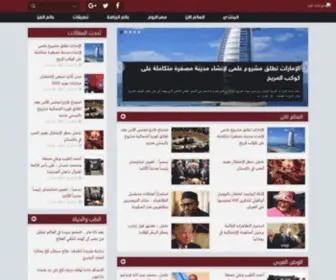 Shbab7.com(شباب) Screenshot