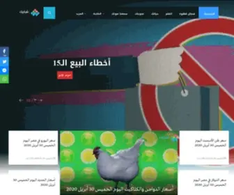 Shbabbek.com(شبابيك) Screenshot