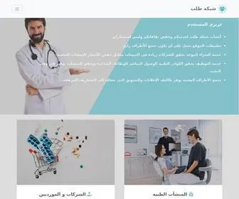 Shbakahtalab.com(باب التوظيف الأحوال المدنية) Screenshot