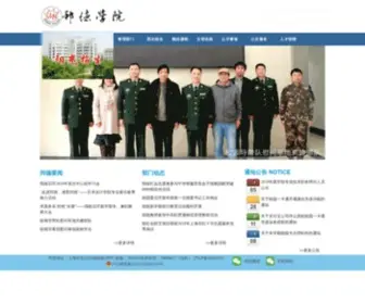 Shbangde.com(上海邦德职业技术学院) Screenshot