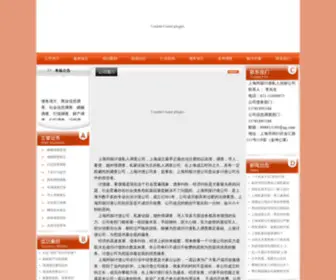 Shbangtan.com(Shbangtan) Screenshot