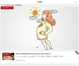 Shbangyu.cn(帮语网) Screenshot