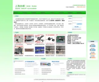 Shbanshun.com(滚珠丝杠) Screenshot