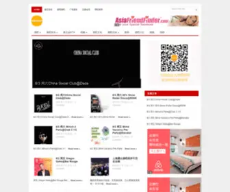 Shbars.com(酒吧网) Screenshot