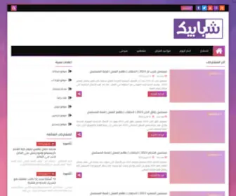 SHbbek.org(SHbbek) Screenshot