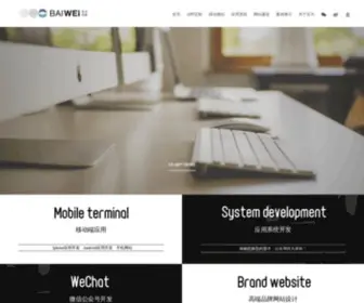 Shbewell.com(网站建设) Screenshot
