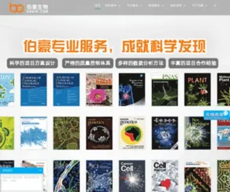 Shbio.com(上海伯豪生物技术有限公司（简称：伯豪生物）) Screenshot