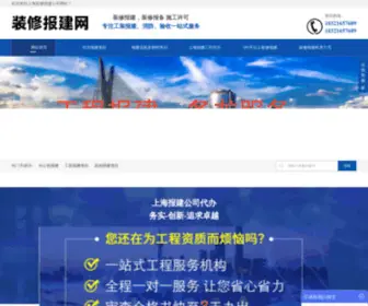 SHBJGS.cn(上海水箱清洗公司) Screenshot