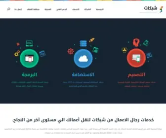 SHbkat.com(شبكات) Screenshot