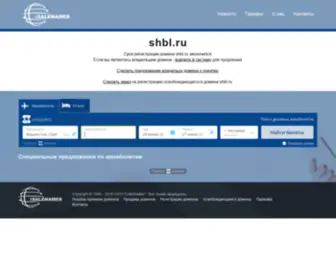 SHBL.ru(SHBL) Screenshot