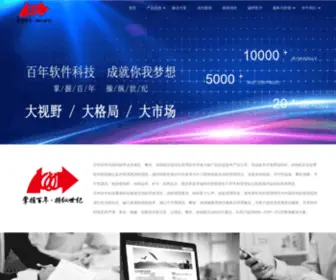 SHBNRJ.com(百年软件) Screenshot