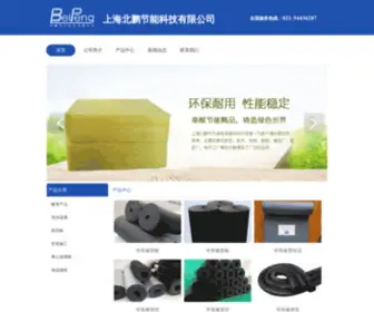 SHBPKJ.com(罐体保温施工) Screenshot
