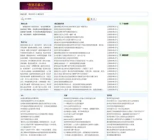 SHBQR.com(生活不求人) Screenshot