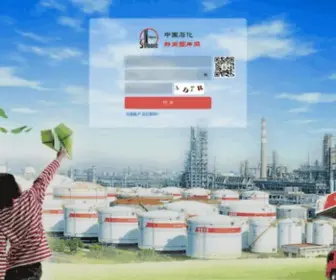 SHBTP.com.cn(中国石化新闻图片网) Screenshot