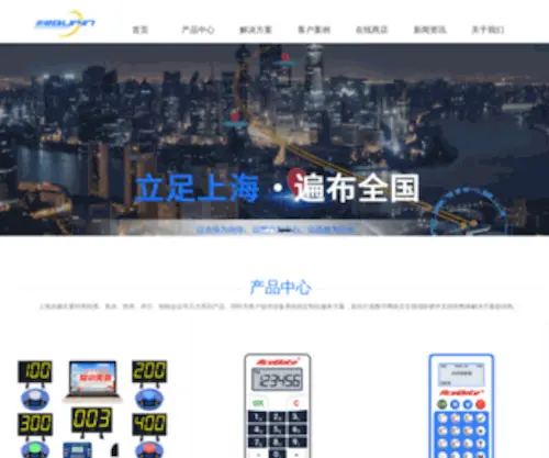 Shbupin.com(上海步频电子科技有限公司) Screenshot