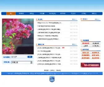 Shcac.edu.cn(上海民航职业技术学院) Screenshot
