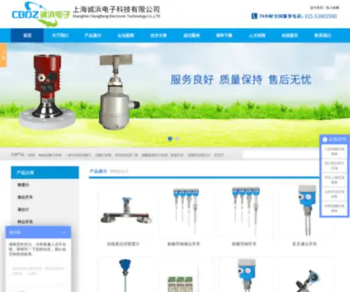 SHCBDZ.com(上海诚浜电子科技有限公司) Screenshot