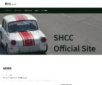 SHCC.info(SHCC Official Site) Screenshot