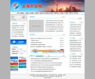 SHccie.org.cn(上海外贸网) Screenshot