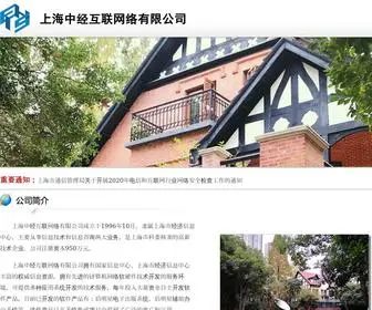 Shcei.com.cn(上海中经互联网络有限公司) Screenshot