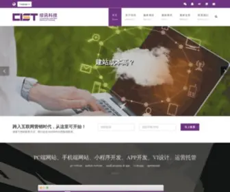 Shcist.net(综讯科技) Screenshot