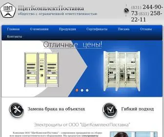 SHCKP.ru(Электрощиты) Screenshot