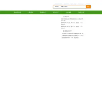 SHCM.gov.cn(上海市崇明区人民政府) Screenshot