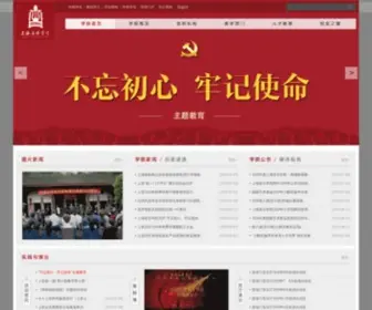 SHcmusic.edu.cn(上海音乐学院) Screenshot