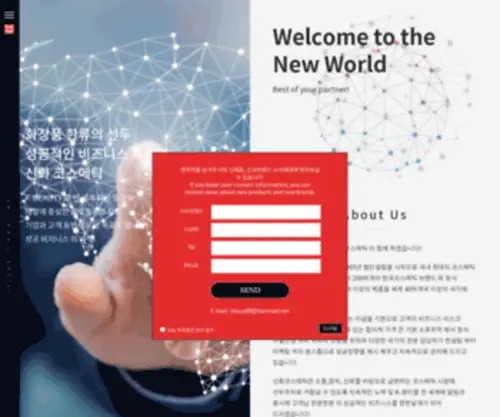 Shcos.co.kr(요청하신) Screenshot