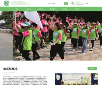 SHCRC.cn(上海市癌症康复俱乐部) Screenshot
