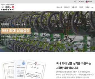 SHCY.co.kr(서형바이클랙) Screenshot