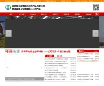 SHD224.com(中陕核工业集团二二四大队有限公司) Screenshot