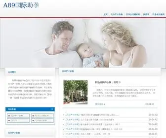 Shdaiyun.com(代孕哪家好) Screenshot