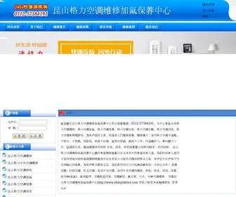 Shdajinktwx.com(昆山格力空调维修加氟保养中心) Screenshot