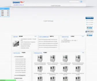 Shdaohan.com(上海岛韩实业有限公司) Screenshot