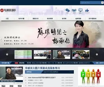 Shdata.com.cn(上海专利数据网) Screenshot