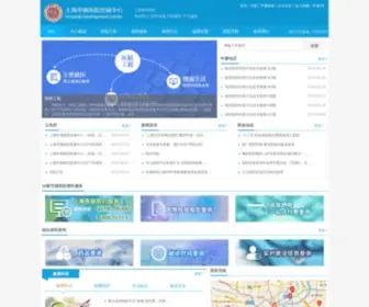 SHDC.org.cn(上海申康医院发展中心) Screenshot