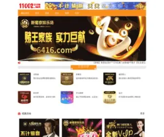 SHDcford.com.cn(东昌福特汽车网) Screenshot