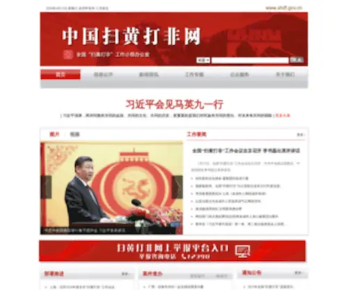 SHDF.gov.cn(SHDF) Screenshot