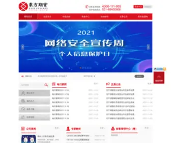 SHDFQH.com(上海东方期货经纪有限责任公司) Screenshot