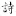 SHDPZH.com Favicon
