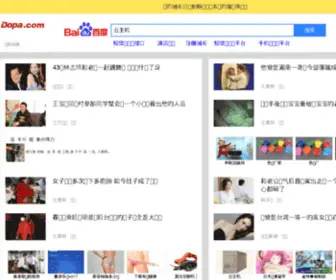 SHDPZH.com(莫大诗文网) Screenshot