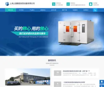 SHDQ-Test.com(上海上器集团试验设备有限公司) Screenshot