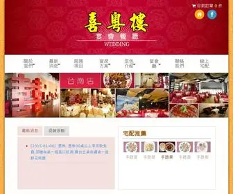 She-Fun.com.tw(台南港式餐廳) Screenshot