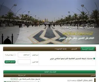 She3A-Alhsen.com(شيعة الحسين) Screenshot