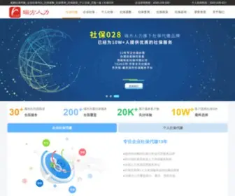Shebao028.com(成都社保代缴) Screenshot