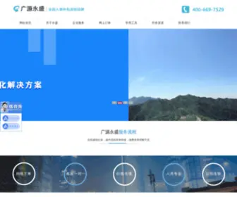 Shebaobj.com(社保代理) Screenshot