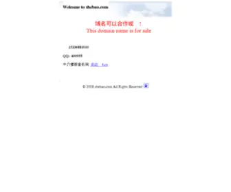 Shebao.com(社宝网) Screenshot