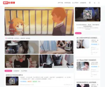 Shebaoyin.com(社保音) Screenshot