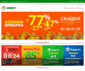 Shebermarket.kz(Строительный гипермаркет Шебер) Screenshot